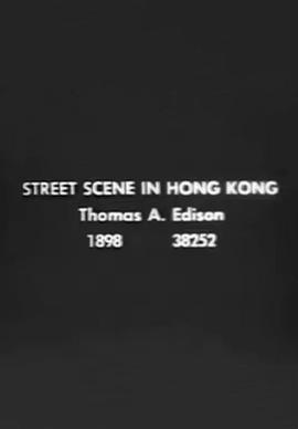 香港街景 Street Scene in Hong Kong