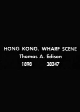 香港码头景观 Hong Kong Wharf Scene
