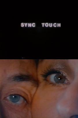 同步接触 Synch Touch