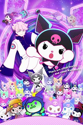 KUROMI’S PRETTY JOURNEY