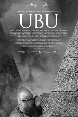 乌布·罗伊 Ubu