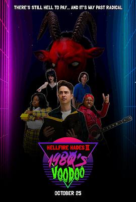 地狱火冥王 II：1980 年代的巫毒术 Hellfire Hades II : 1980's Voodoo