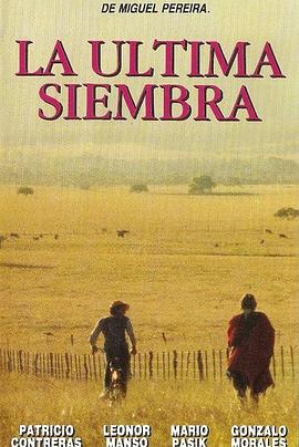 最后的收获 Última siembra, La