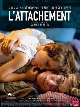 亲密 L’Attachement