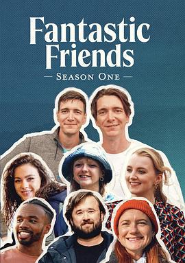 菲尔普斯兄弟和他们的神奇朋友 第一季 Fantastic Friends Season 1