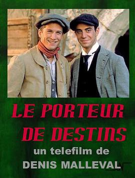 命运信使 Le porteur de destins