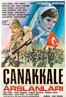 加利波利之狮 The Lions of Gallipoli