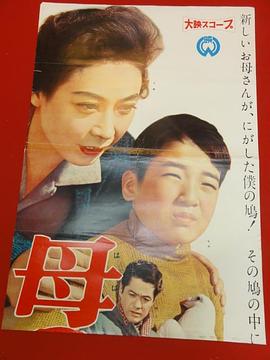 母亲的遗像 母のおもかげ