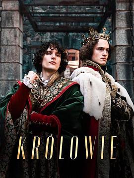 双王 Królowie