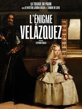 委拉斯开兹之谜 L’Enigme Velázquez