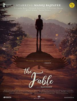 寓言 The Fable