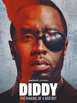 吹牛老爹：制造坏男孩 Diddy: The Making of a Bad Boy