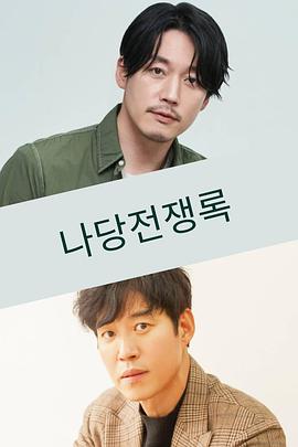 文武大王 대왕문무
