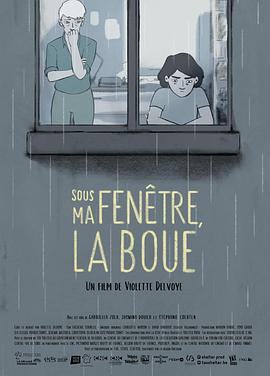我窗户下的泥巴 Sous ma fenêtre, la boue