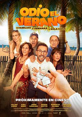 我讨厌夏天 Odio el verano