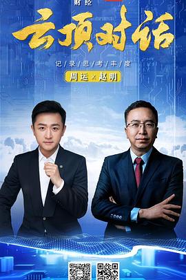 云顶对话