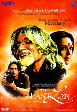 最后的里尔 The Last Lear