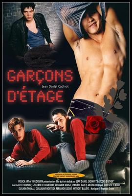 客房服务员 Garçons d'étage