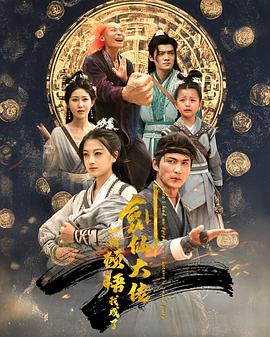 一朝顿悟，我成了剑仙大佬