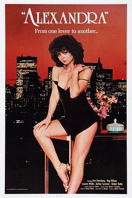 亚历山德拉 Alexandra