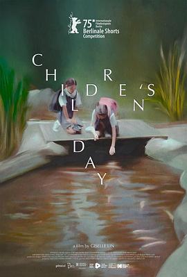 愿你幸福 Children's Day