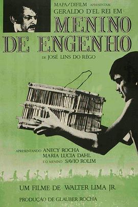 男孩技巧 Menino de Engenho