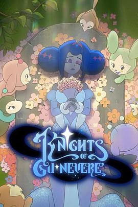 桂妮维亚骑士团 第一季 Knights of Guinevere Season 1