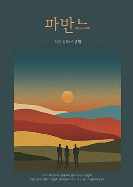 逝去公主的孔雀舞 죽은 왕녀를 위한 파반느