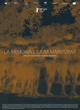 蝴蝶的记忆 La memoria de las mariposas
