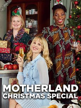 我的妈啊：2022圣诞特辑 Motherland: Last Christmas