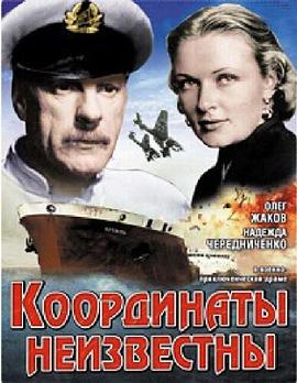 坐标未知 Координаты неизвестны