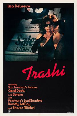 离奇X行动 Trashi