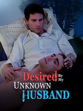 上瘾的婚姻 Desired by My Unknown Husband