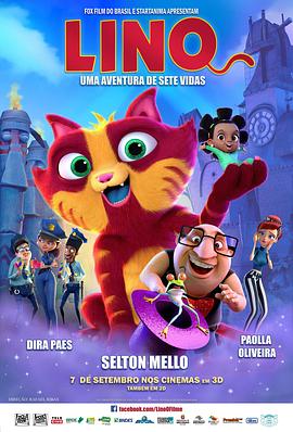吉祥猫咪大冒险 Lino: Uma Aventura de Sete Vidas