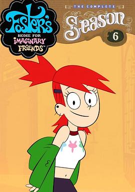 福斯特和他虚构的朋友们的一家 第六季 Foster's Home For Imaginary Friends Season 6