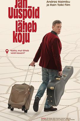 扬・乌斯庞德归巢录 Jan Uuspõld läheb koju