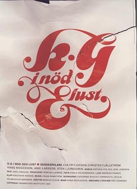 K-G 为了更好或更差 K-G i nöd och lust