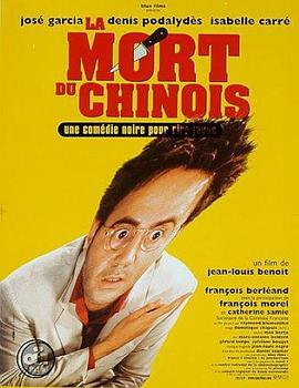 La mort du Chinois