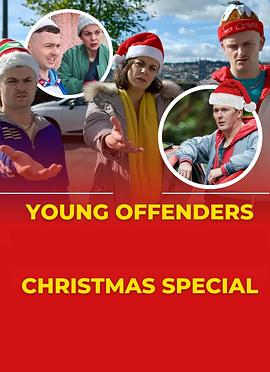 年少轻狂：2024圣诞特辑 The Young Offenders Christmas Special 2024
