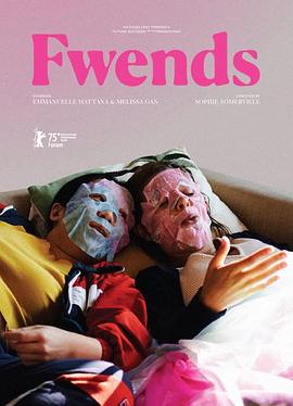 盆友 Fwends