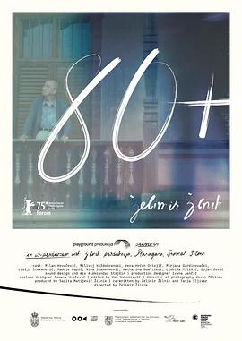 斯特万归乡记 Restitucija, ili, San i java stare garde