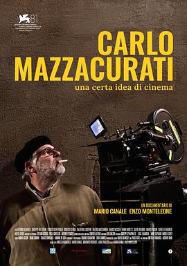 卡洛·马扎库拉蒂：某种电影观 Carlo Mazzacurati – Una Certa Idea di Cinema