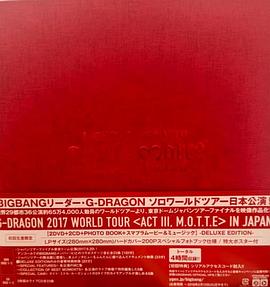 权志龙母胎演唱会日本最终场 G-Dargon 2017 World Tour Moment Of Truth The End In Japan