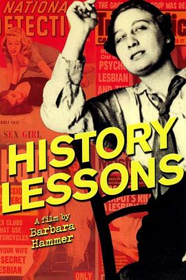 历史课 History Lessons