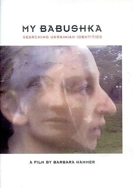 我的祖母：寻找乌克兰身份 My Babushka: Searching Ukrainian Identities
