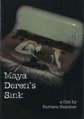 玛雅·黛伦的水槽 Maya Deren's Sink
