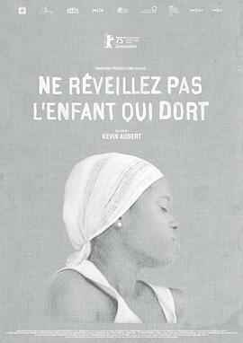 不要唤醒沉睡的孩子 Ne réveillez pas l’enfant qui dort