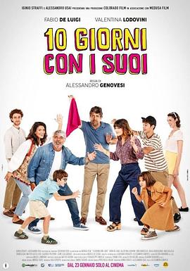 妈妈不在家：亲家不计较 10 giorni con i suoi