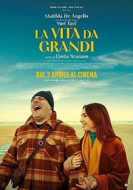 成年练习曲 La vita da grandi