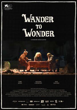 漫步至仙境 Wander to Wonder